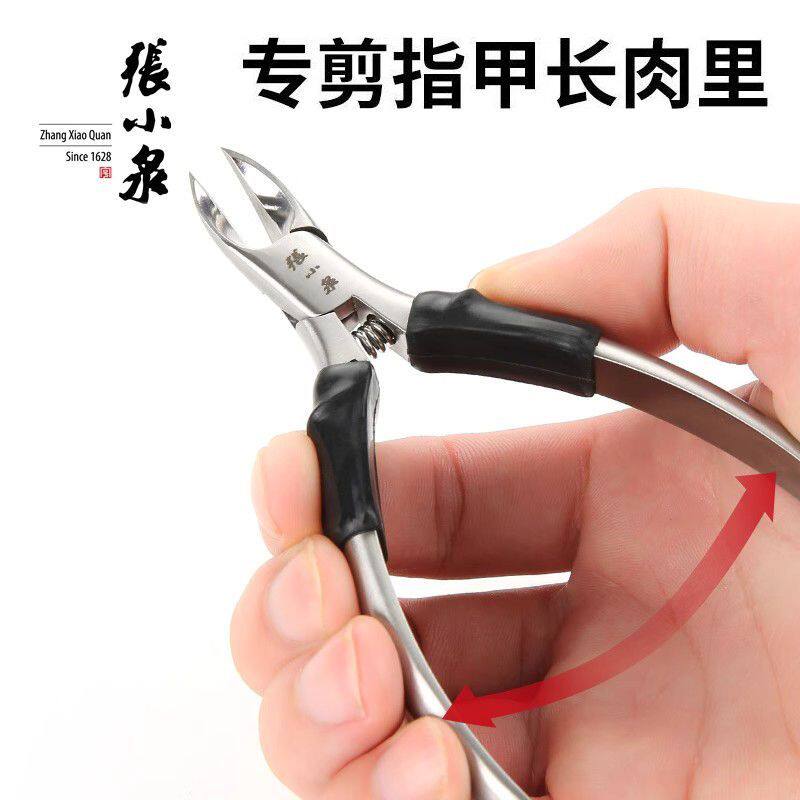 张小泉鹰嘴钳甲沟专用指甲剪刀