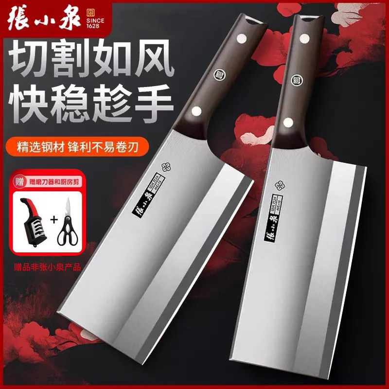 张小泉菜刀官方旗舰店正品家用斩切刀厨师专用切菜刀砍骨刀具套装