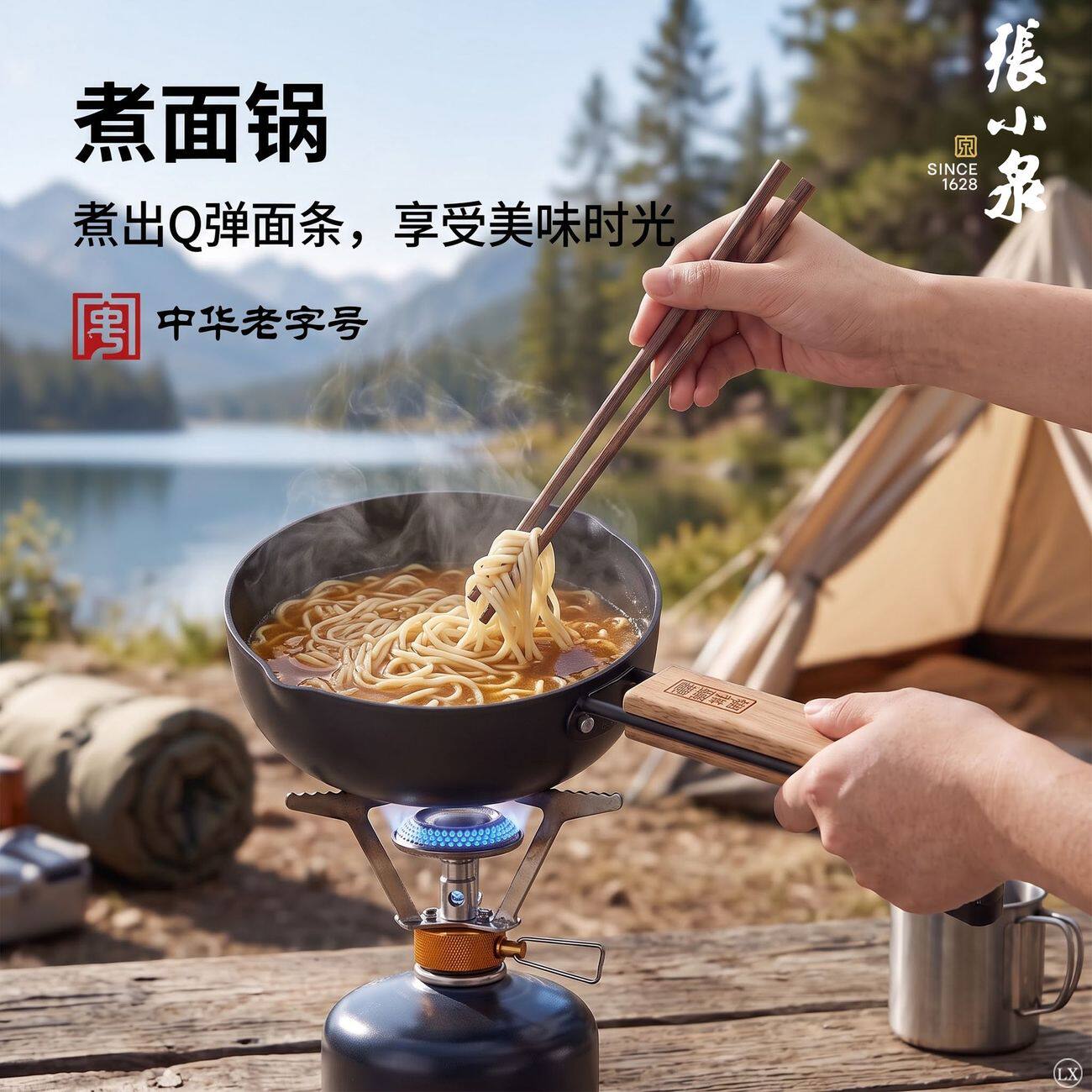 【泼油锅升级款】张小泉泡面锅