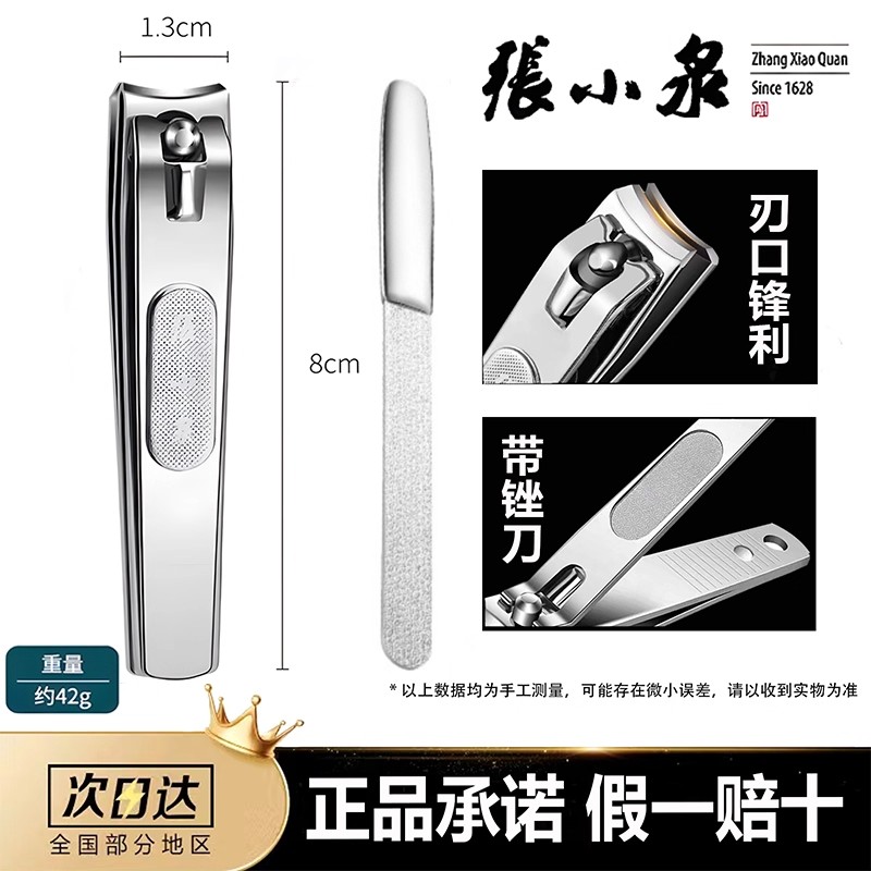 张小泉指甲刀大开口斜口指甲钳