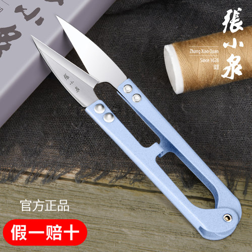 张小泉纱剪刀裁缝工厂直销