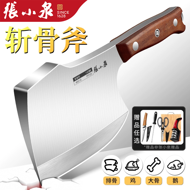 张小泉加厚砍骨头专用刀商用