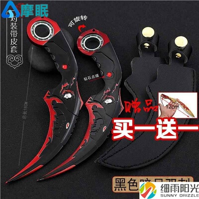 暗月双刺毒牙抓爪子小刀儿童弯刀玩具合金冷兵器模型屠龙刀未开刃