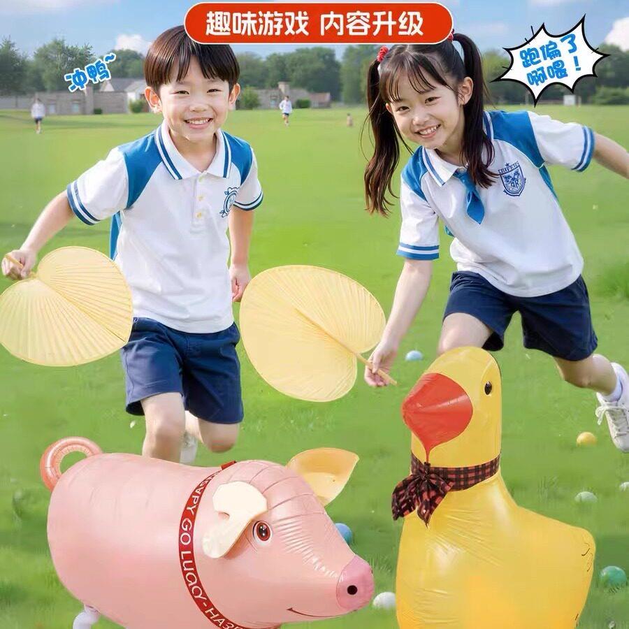趣味运动会道具赶鸡入笼游戏道具亲子运动会户外卡通赶鸭子上架气