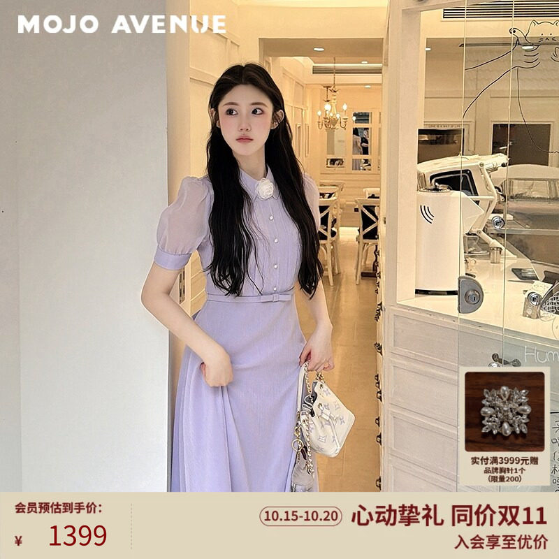 朗姿MOJO千金雪纺法式温柔浅紫风琴褶收腰连衣裙26夏新品仙女裙子