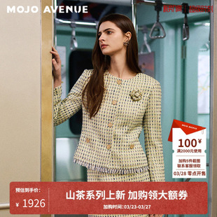 法式 朗姿MOJO夏新品 复古千金小香短外套浅绿粗花上衣 山茶系列