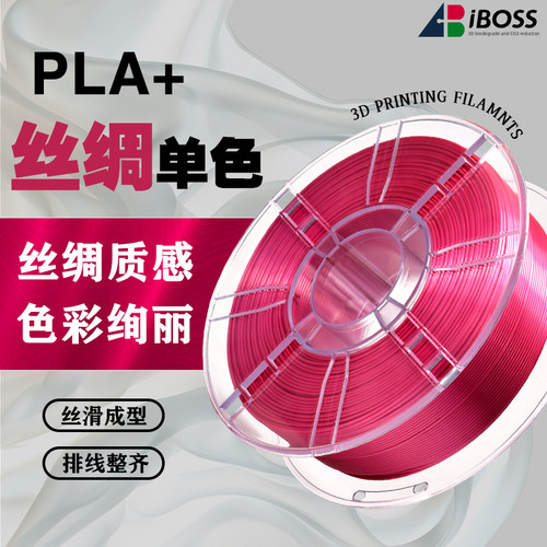 爱宝仕3d打印耗材丝绸单色满减