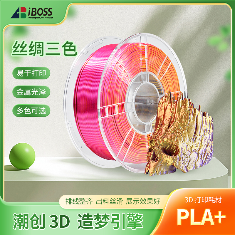 爱宝仕3D打印耗材丝绸厂家直销