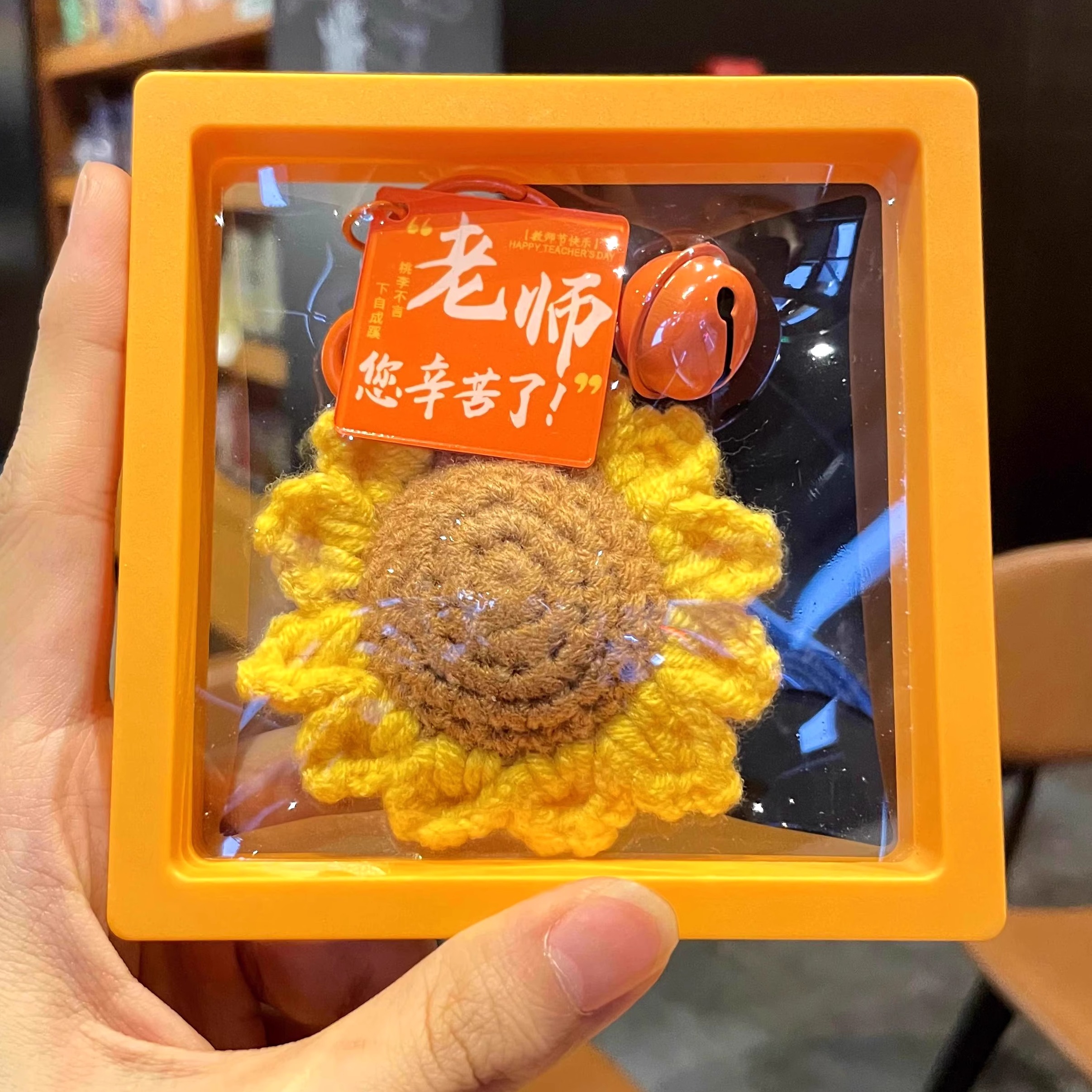 毕业送老师毛线向日葵挂件小礼物
