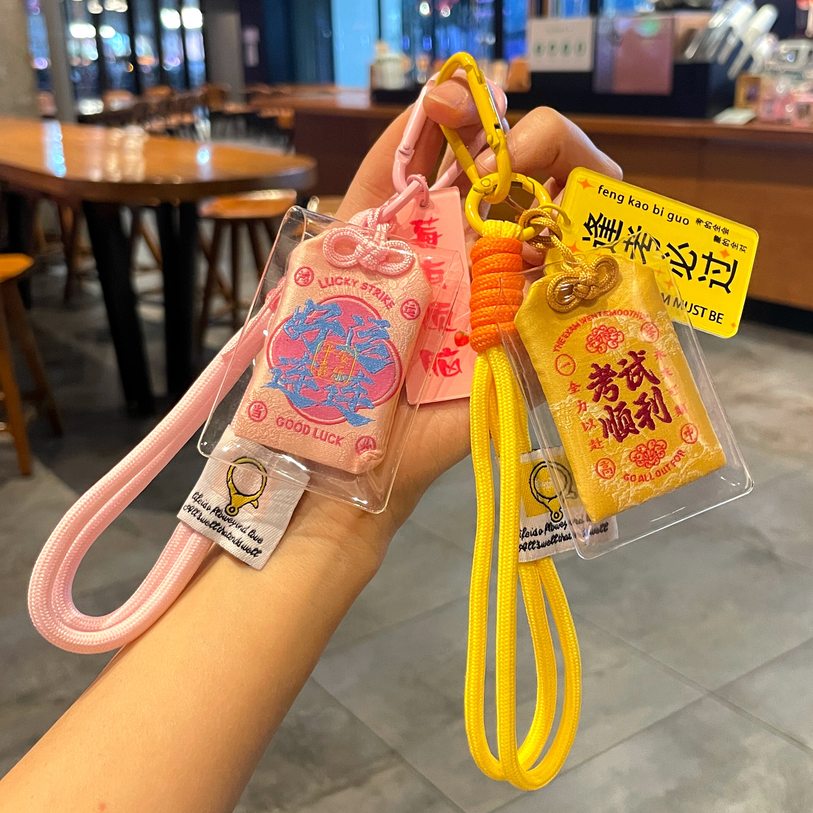 逢考必过锦囊钥匙扣中考高考加油图片