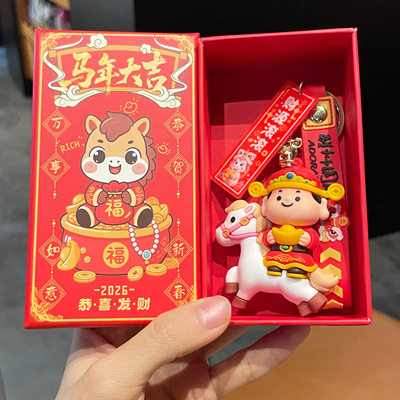 马年吉祥物元宝财神爷钥匙扣挂件