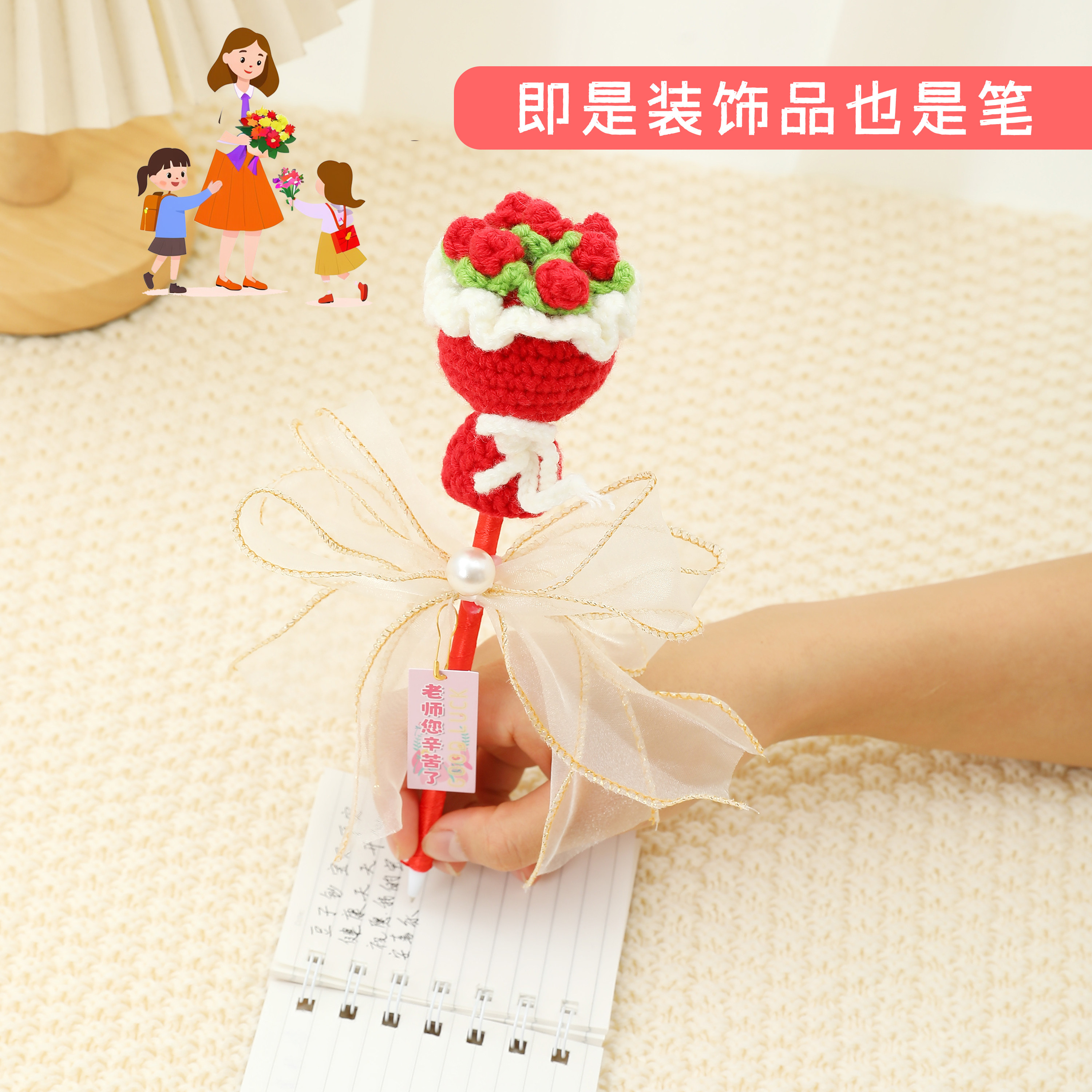 成品花束笔教师节纪念品送女老师