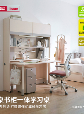 怡伦家居iloom韩国进口儿童学习桌书柜分体多功能写字桌简约