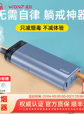 WONZ温致滤焦器L2不掉灰神器电加热烤烟斗焦油过滤器香烟过滤烟嘴