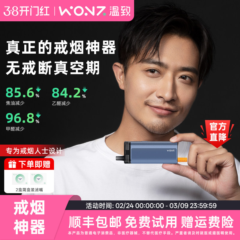 温致智能过滤嘴L2焦油过滤器正品车载不掉散灰神器电子口腔喷雾器