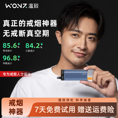 无需点燃不产散灰过滤吸附