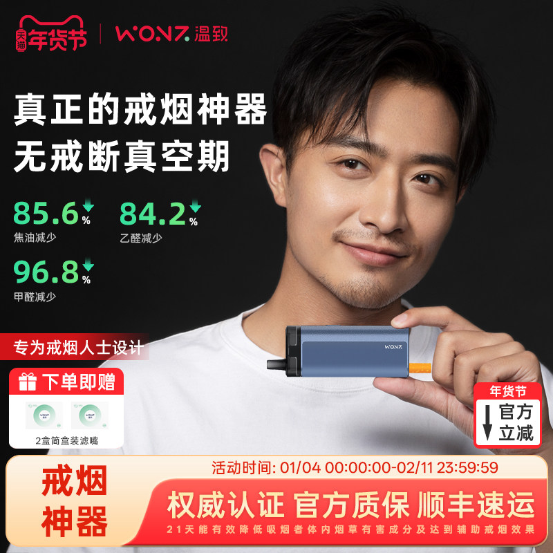 温致智能过滤嘴L2焦油过滤器正品车载不掉散灰神器电子口腔喷雾器