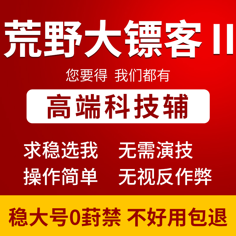 暴雪科技大表哥科技辅助免费试用