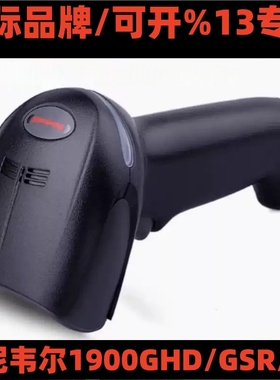 Honeywell霍尼韦尔1900GHD/GSR条码二维扫描枪1900-C