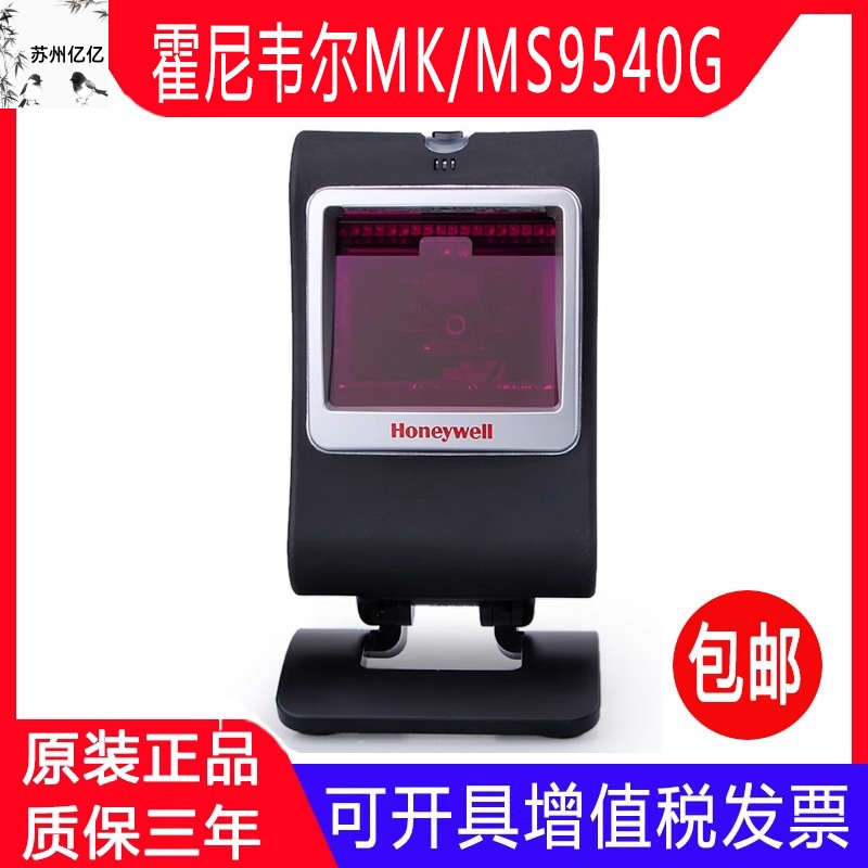 Honeywell霍尼韦尔MK/MS7580G二维码扫描平台超市收银屏幕扫码器