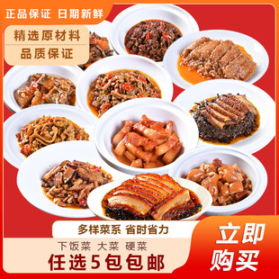 许大师外卖料理包速食快餐盖浇饭半成品快手预制菜家用加热即食