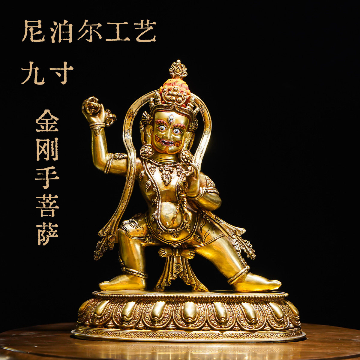 尼泊尔工艺纯铜佛像九寸金刚手