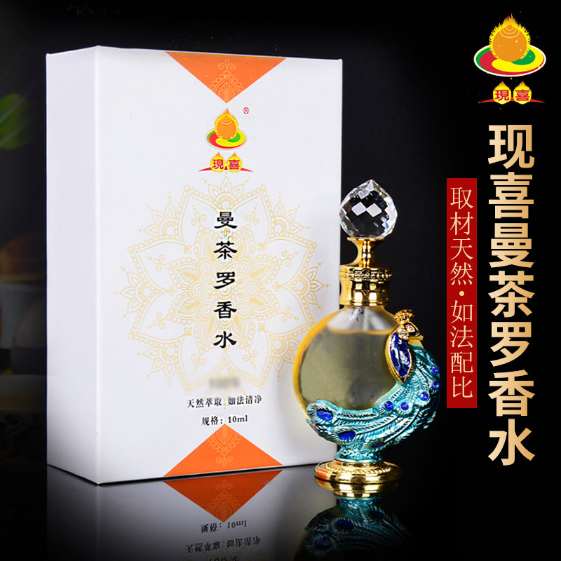 檀香油现喜曼茶罗香水檀香油天然