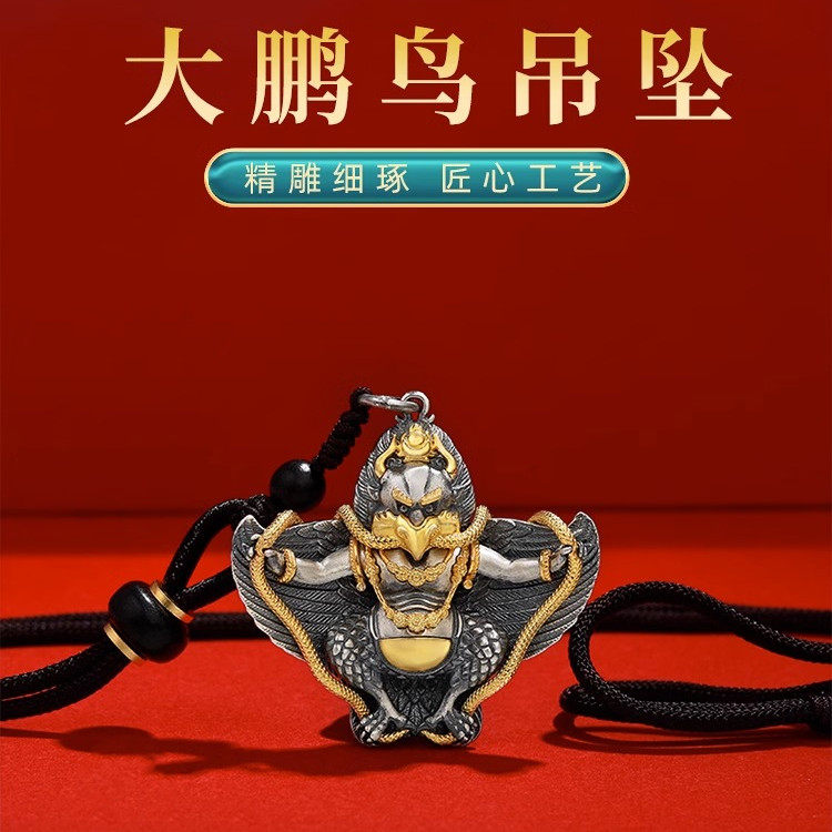 S925纯银镀金大鹏金翅鸟精工