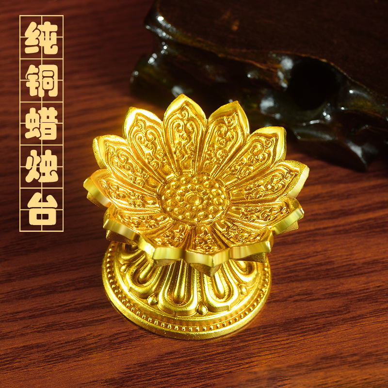 纯铜十二品莲台香插蜡烛灯座雕花蜡烛台供奉灯座烛台佛前长明灯架