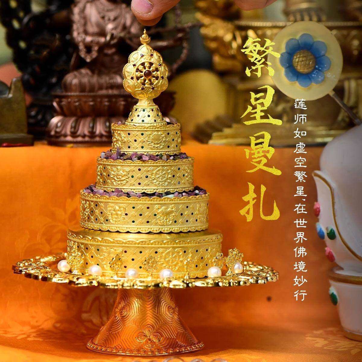 繁星曼扎盘纯黄铜镀24k