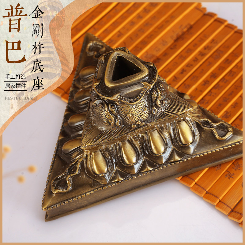 尼泊尔黄铜精工金刚撅底座三面普巴金刚杵金刚橛大底座格桑花浮雕