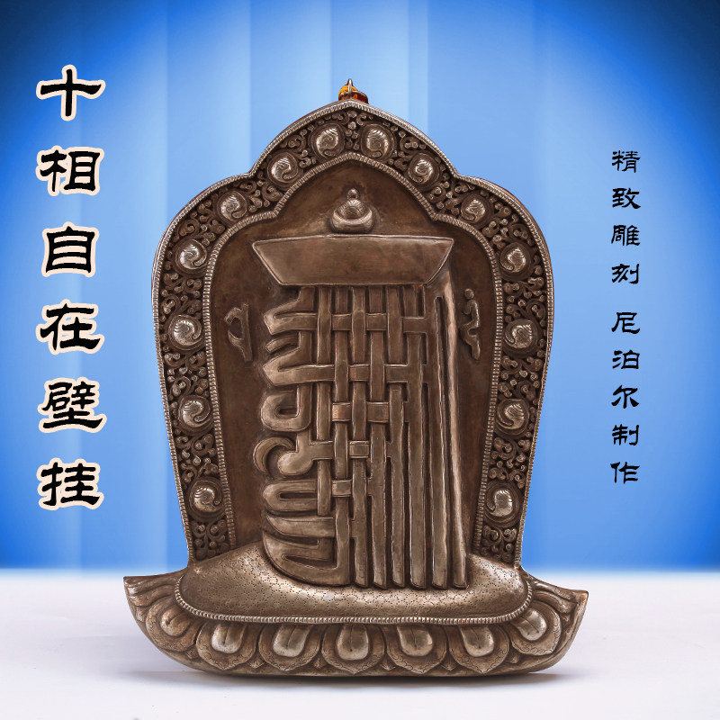 藏式尼泊尔壁挂奉件大号雕花