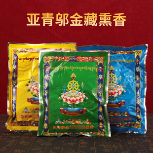 西藏亚青邬金熏香粉天然原材配制家si居办公禅修细腻火烟供粉袋装