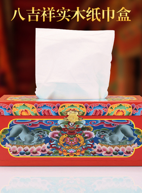 藏式八吉祥纸巾盒实木印花