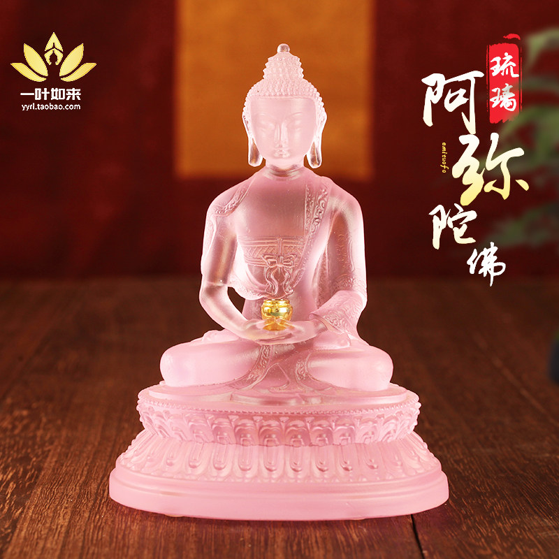 琉璃阿弥陀佛居家客厅桌面摆件