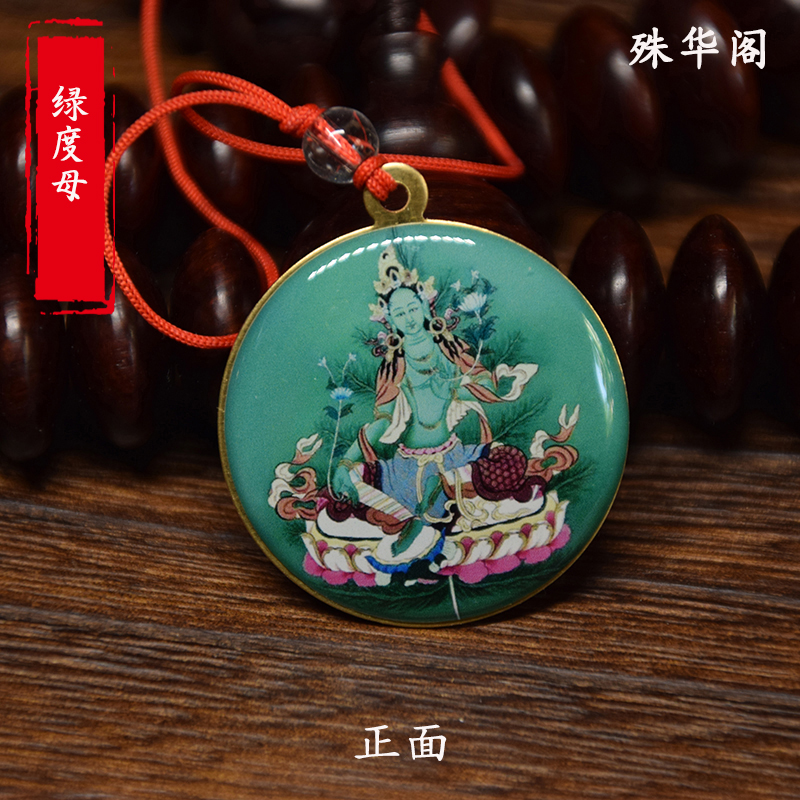 F009绿度母佛牌吊坠供佛车挂随身携带像章佛像挂件直径3.5cm