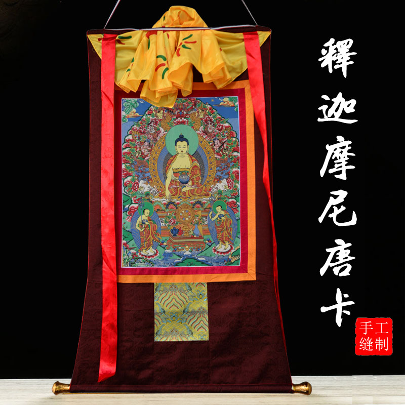 释迦摩尼唐卡画像客厅玄关尼泊尔刺绣手绘西藏式密宗佛像挂画