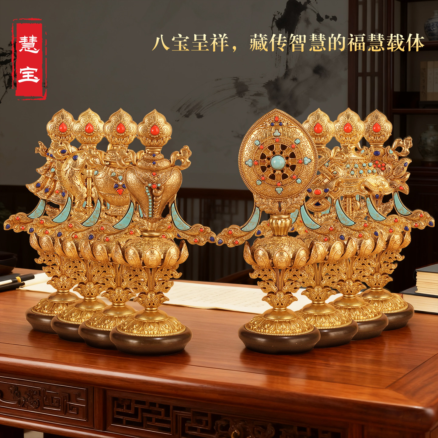 纯铜八吉祥摆件西藏组合藏式八宝