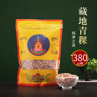 高原青稞供护法烟供火供熟青稞甘露粉生青稞家用曼扎摆件杯八宝供