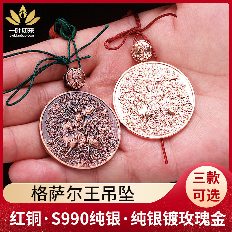 S990纯银吊坠藏式民族风情