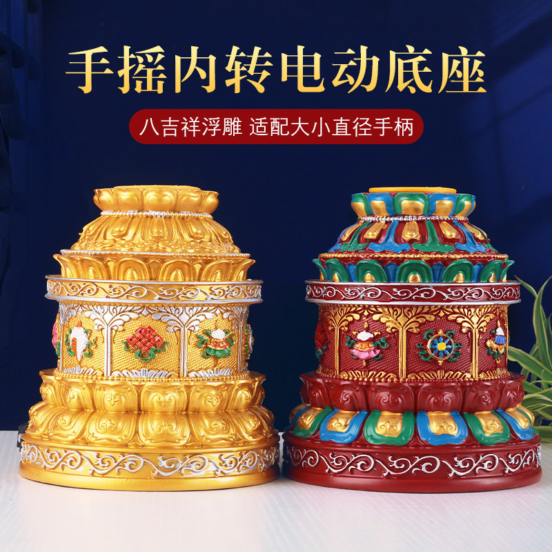 西藏式两色多款手摇座莲花八吉祥