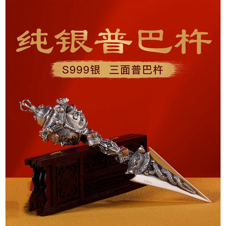 S999纯银做旧金刚杵普巴橛普