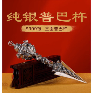 S999纯银做旧金刚杵普巴橛普巴千足银三面金刚杵家居摆件大号18cm