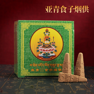 亚青藏式熏香塔香浮雕刻彩袋香粉清净传承亲授烟供粉供养下施食子