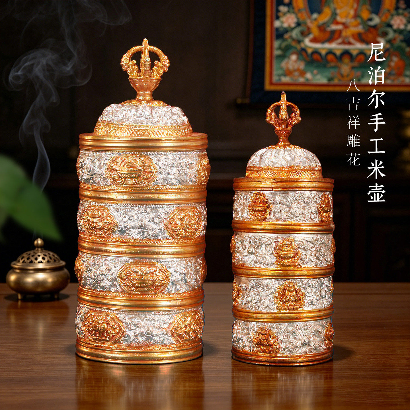 黄铜藏传八吉祥手工雕花米盒