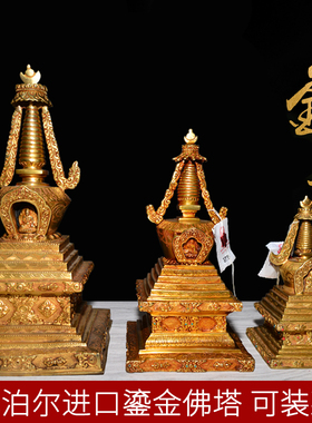 尼泊尔鎏金密宗舍利塔进口