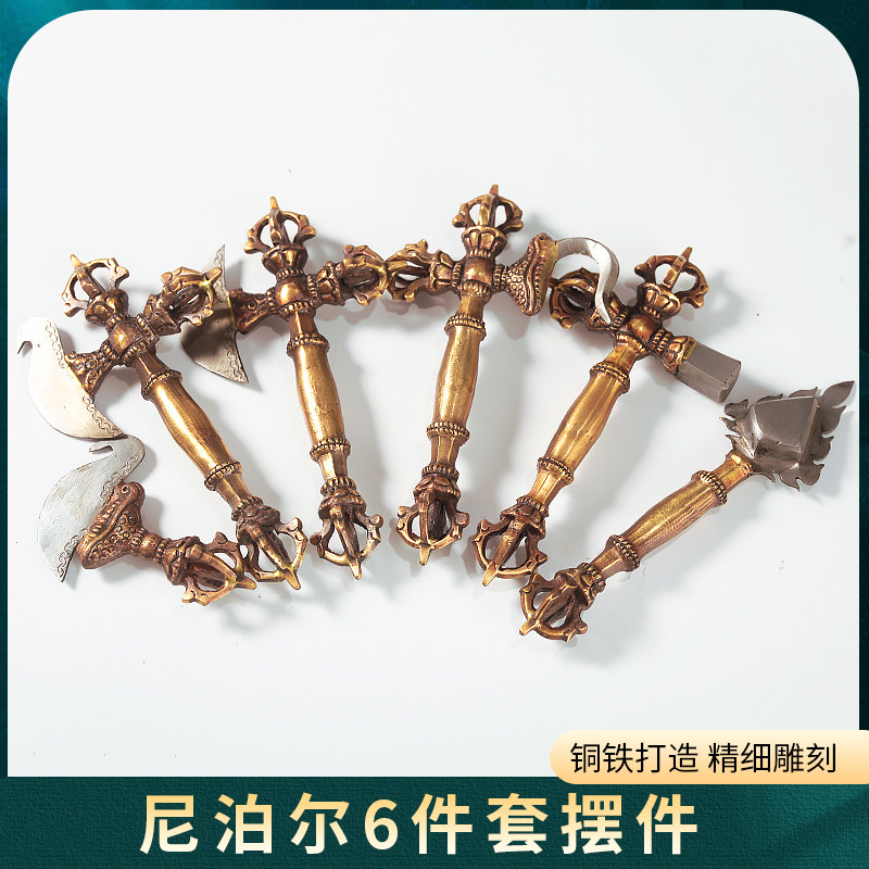 尼泊尔手工宝橛家居用品6件套
