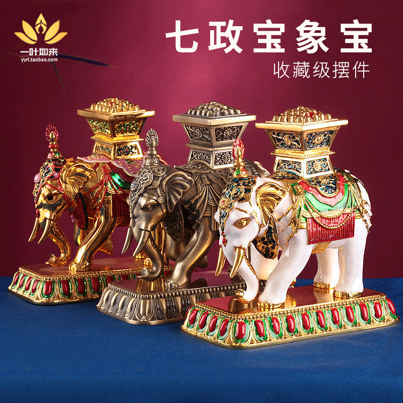 七政宝象宝摆件佛前摆件摩尼宝