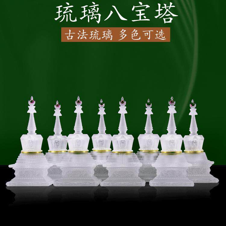 琉璃如来八塔家用桌面摆件