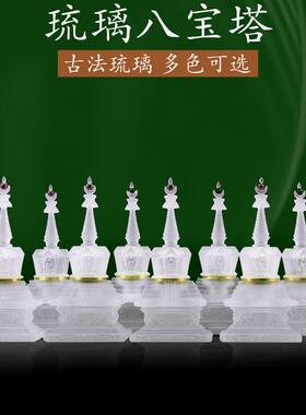 琉璃如来八塔家用桌面摆件